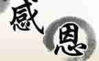 感激类作文优秀5篇