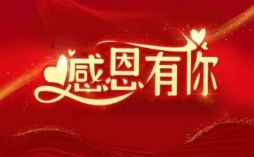 感谢母校演讲稿6篇