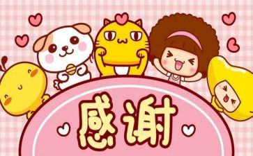 感谢爷爷的作文8篇