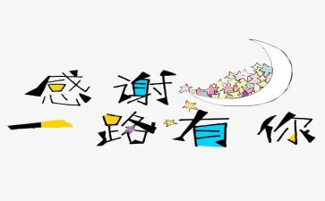 感谢老师500字作文参考6篇