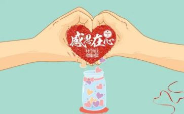 感谢自己作文优秀8篇