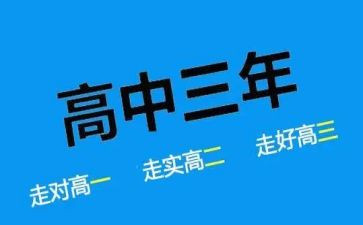 高二第二学期学期总结7篇