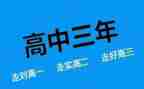 高二第二学期学期总结参考6篇
