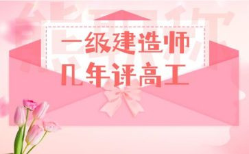 申报副高工作总结精选7篇