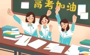 高考励志的演讲稿参考5篇