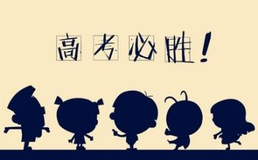 高考毕业的自我鉴定5篇
