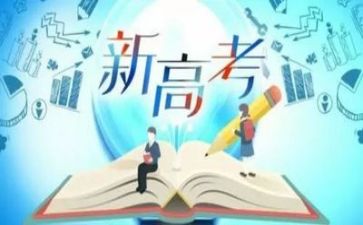 小高考的演讲稿优质7篇
