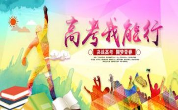 高考优秀作文800字5篇