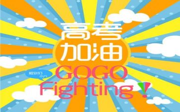 高考培训心得5篇