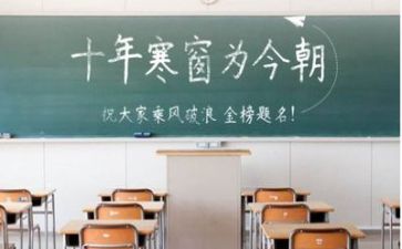 奋战高考演讲稿7篇