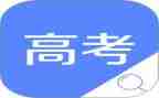 高考来了作文范文优质6篇