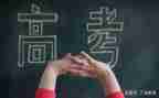 逆境的高考作文6篇