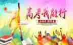 高考优秀作文800字5篇