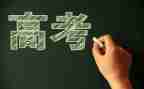 高考毕业的自我鉴定最新6篇