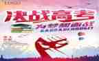 看《高考》心得体会参考7篇