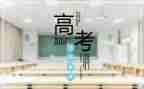 高考2024作文8篇