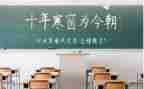 奋战高考演讲稿7篇