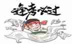 高考季演讲稿最新8篇