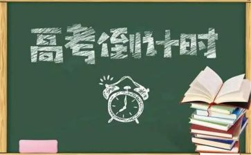 高三课前励志演讲稿7篇
