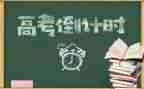 高三课前励志演讲稿7篇