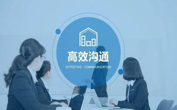 高效日工作计划7篇