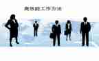 6加1高效课堂教学心得体会最新5篇