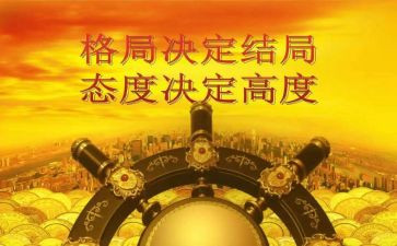 新发展格局心得体会6篇