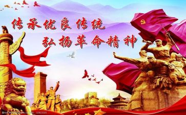 缅怀革命先烈心得7篇