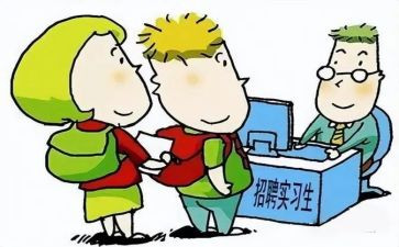 跟岗实习个人总结7篇