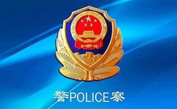 公安工作工作总结范文7篇