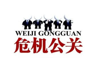 公司公关活动策划7篇
