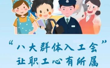 工会片工作计划7篇
