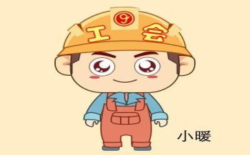 工会下半工作计划7篇