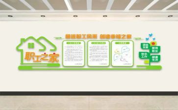 工会2024年度工作总结精选6篇