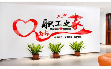 工会2023上半年总结5篇
