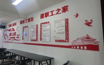 工会片工作计划参考6篇