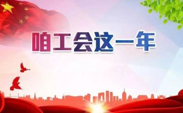 厂企工会活动方案模板7篇