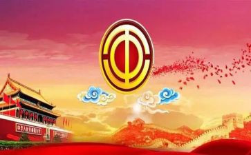 单位工会活动方案策划6篇