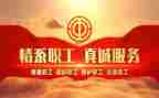 工会活动工作计划6篇