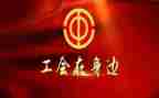 教师三八妇女节工会活动方案7篇