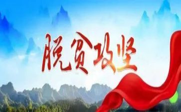 攻坚心得6篇