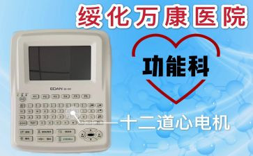 功能科工作计划7篇
