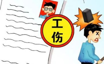 工伤劳动申请书7篇