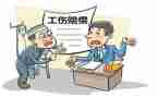 申请工伤认定申请书最新7篇