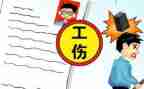 工伤劳动申请书7篇