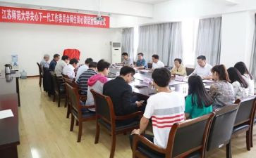 关工委工作总结最新8篇