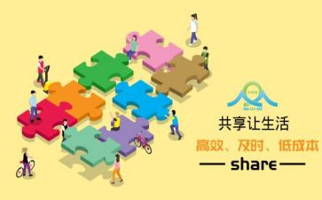 与友共享作文推荐8篇