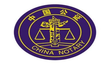 公证合同7篇