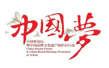共筑中国梦心得体会8篇