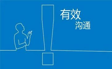家校沟通培训心得通用5篇